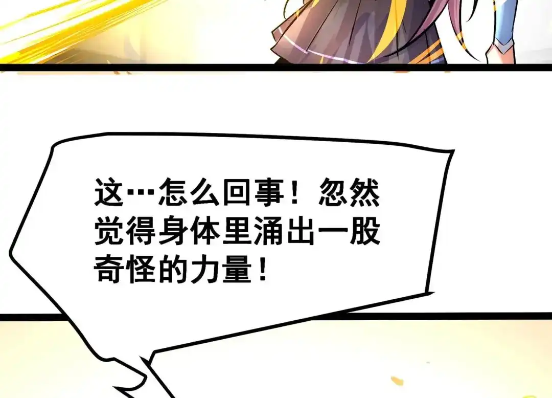 诸神退散 第19话 联盟考核开始！ 第7页