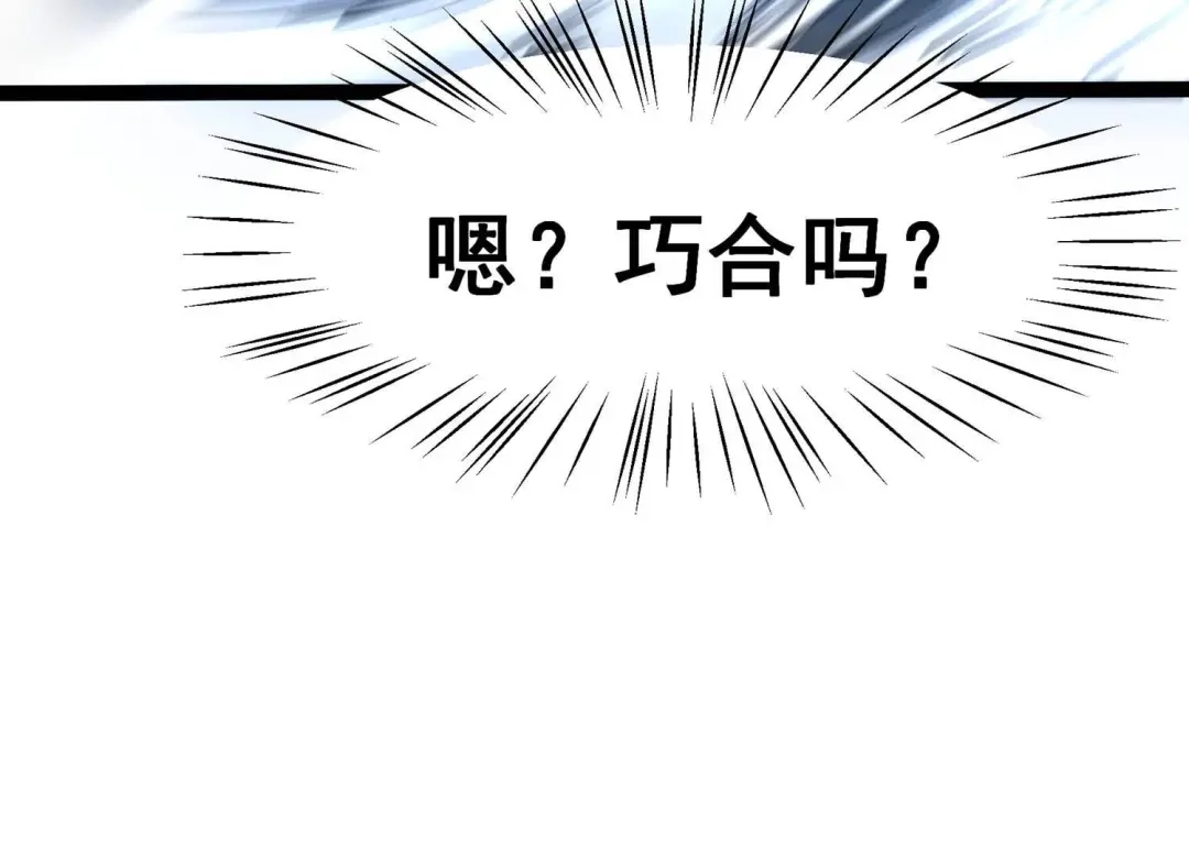 诸神退散 第19话 联盟考核开始！ 第98页