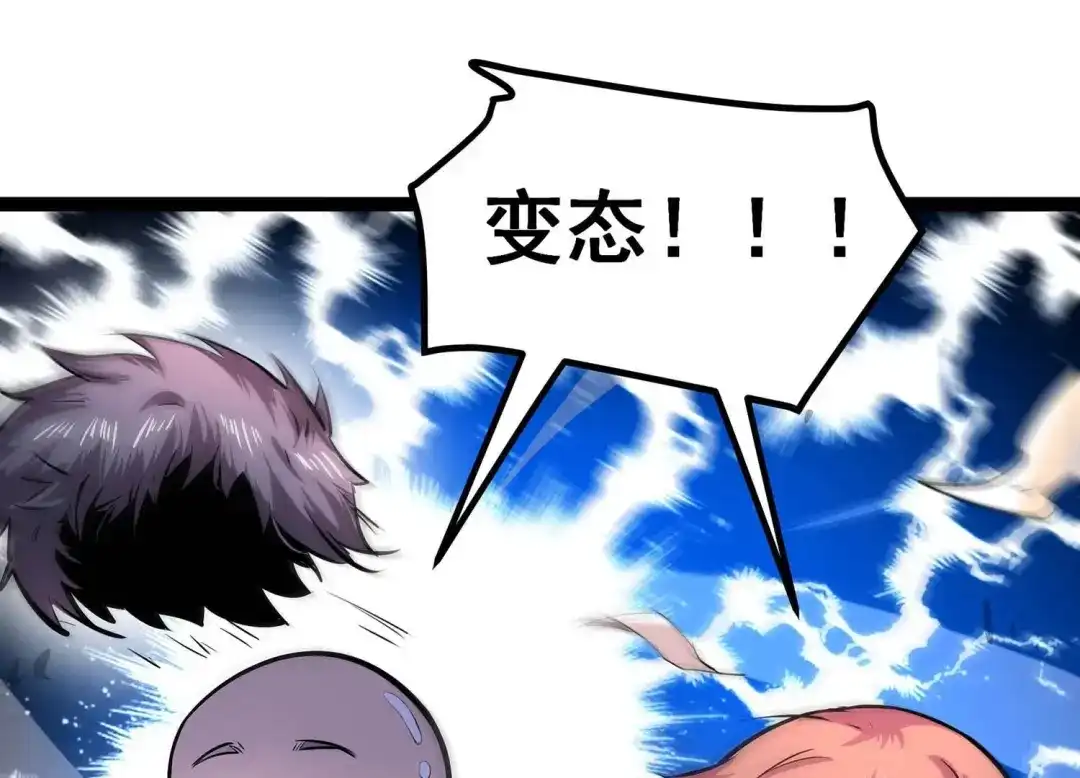 诸神退散 第19话 联盟考核开始！ 第51页