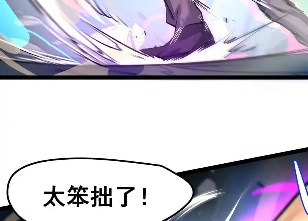 诸神退散 第20话 被激怒的主考官 第32页
