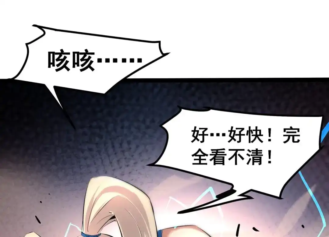 诸神退散 第20话 被激怒的主考官 第68页