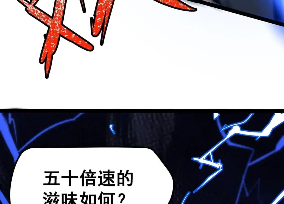 诸神退散 第20话 被激怒的主考官 第64页