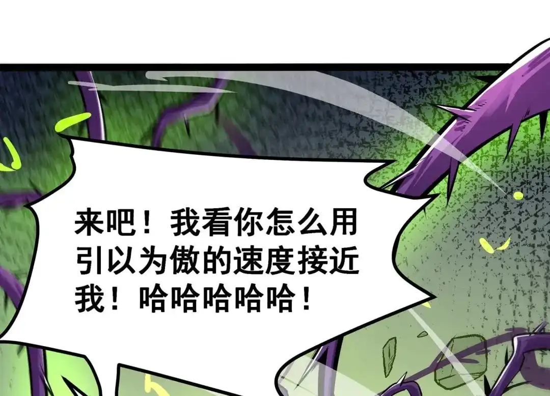 诸神退散 第20话 被激怒的主考官 第77页