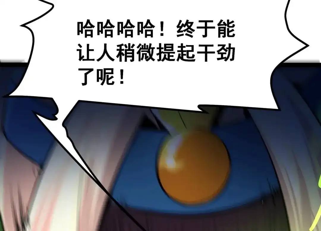 诸神退散 第20话 被激怒的主考官 第70页