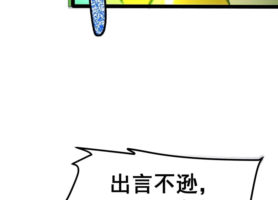 诸神退散 第20话 被激怒的主考官 第56页