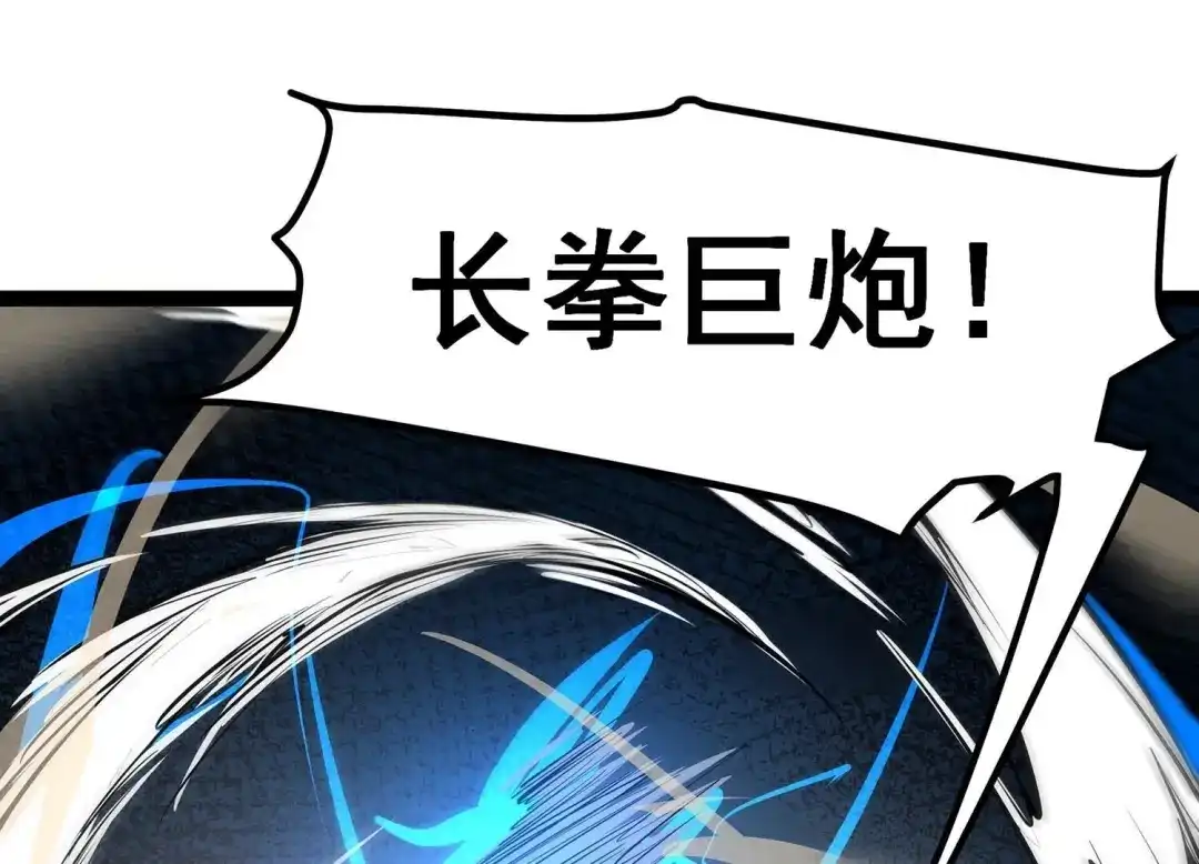 诸神退散 第20话 被激怒的主考官 第30页