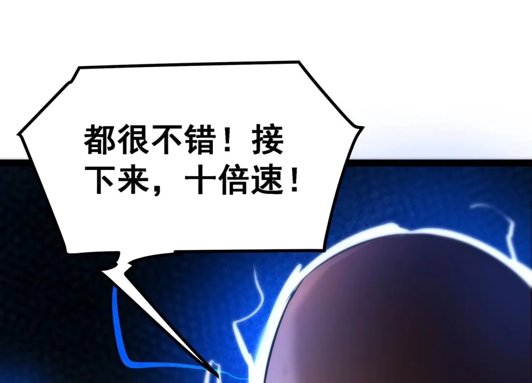 诸神退散 第20话 被激怒的主考官 第19页