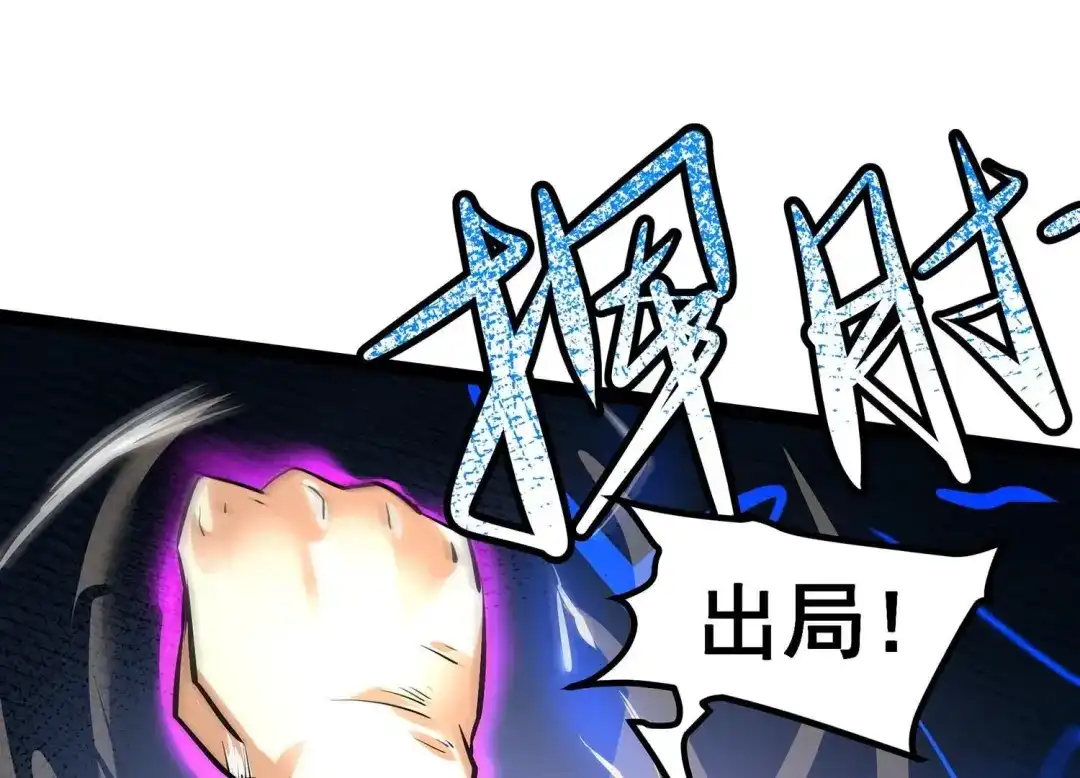 诸神退散 第20话 被激怒的主考官 第36页