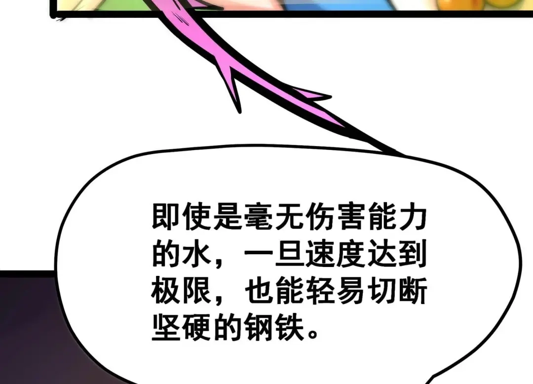 诸神退散 第20话 被激怒的主考官 第88页