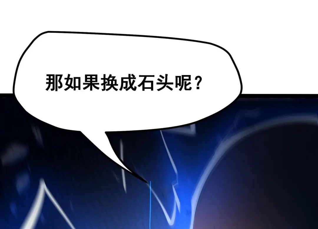 诸神退散 第20话 被激怒的主考官 第91页