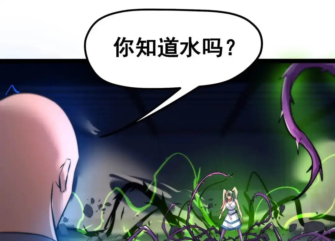 诸神退散 第20话 被激怒的主考官 第84页