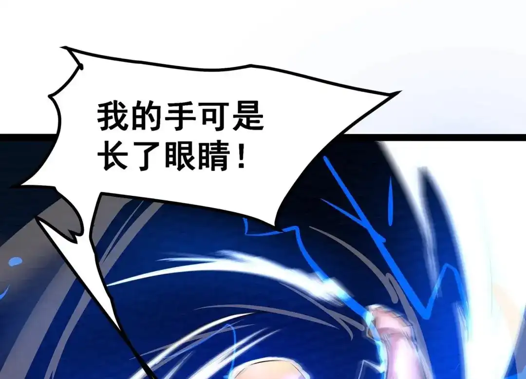 诸神退散 第20话 被激怒的主考官 第41页