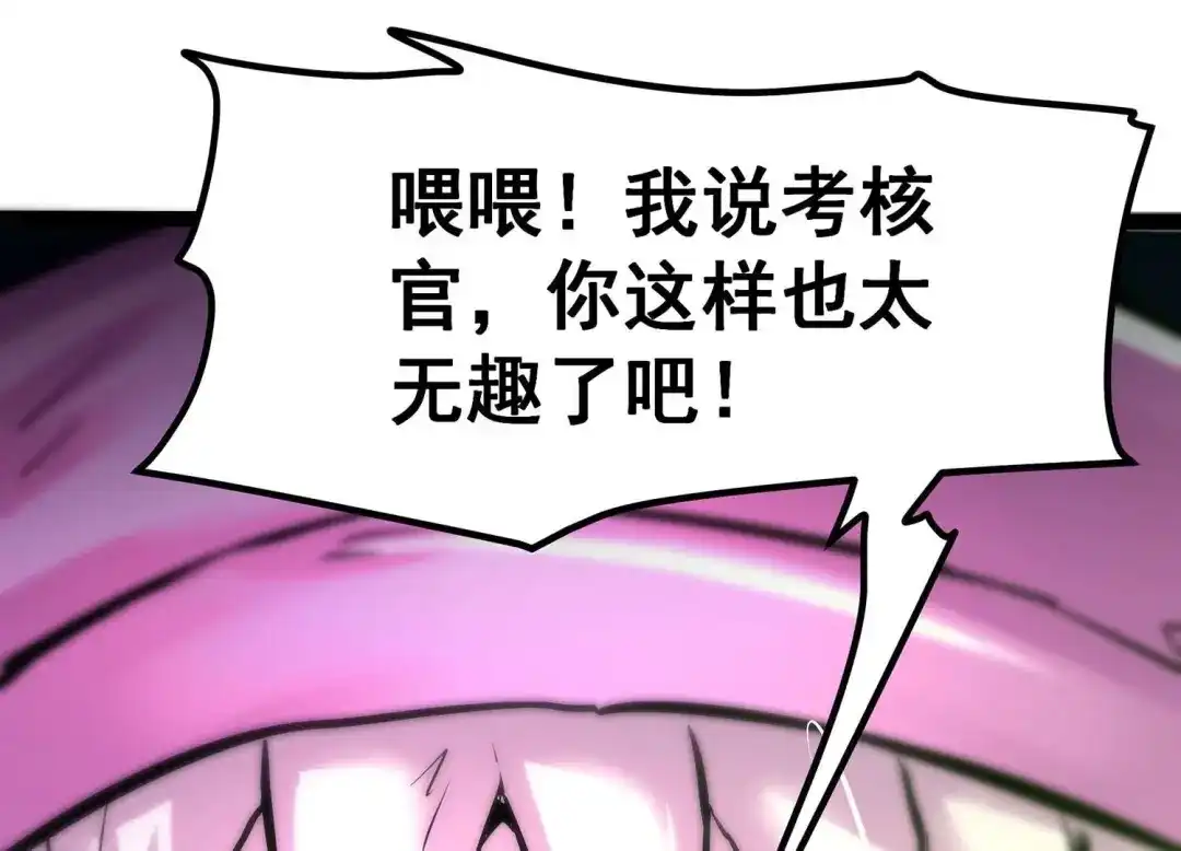 诸神退散 第20话 被激怒的主考官 第48页