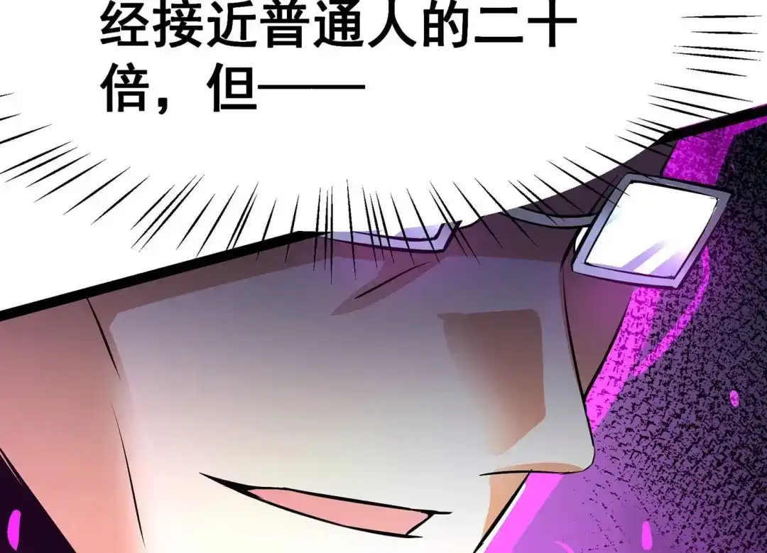 诸神退散 第20话 被激怒的主考官 第39页
