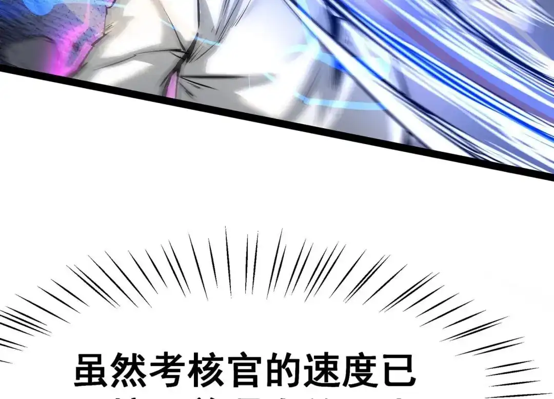 诸神退散 第20话 被激怒的主考官 第38页