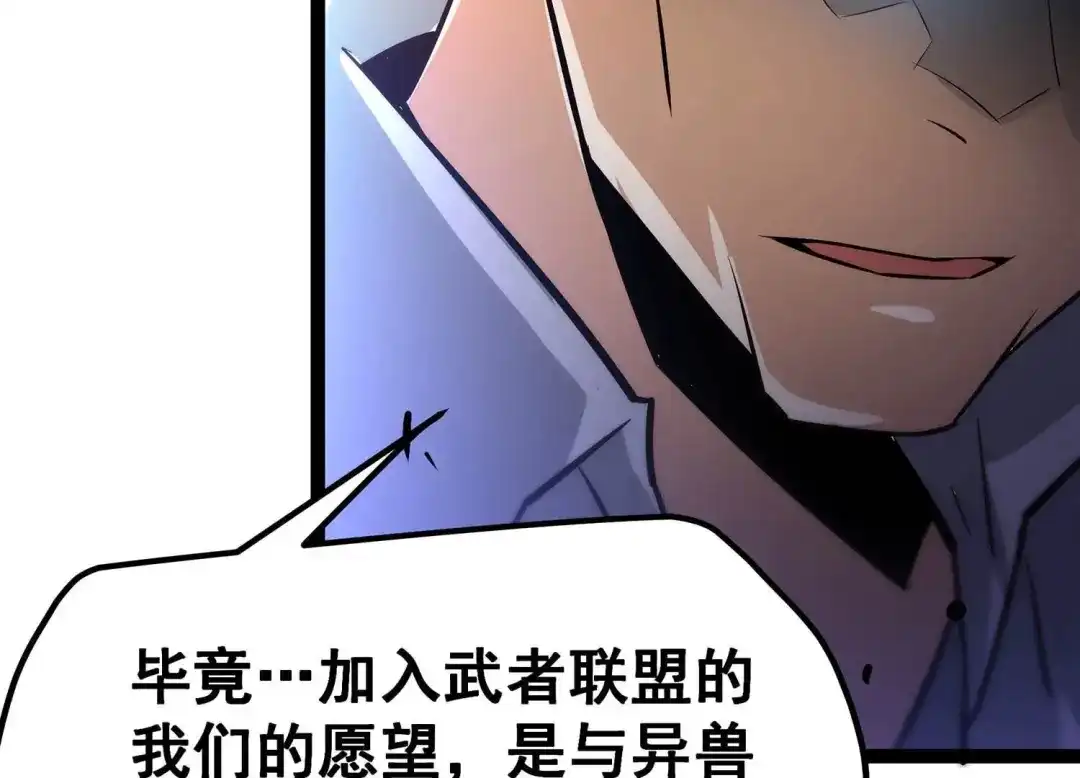 诸神退散 第21话 你是第一个！ 第21页