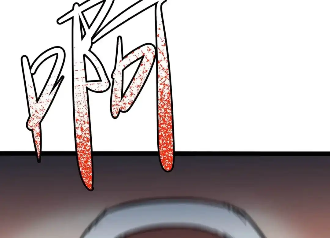 诸神退散 第21话 你是第一个！ 第51页