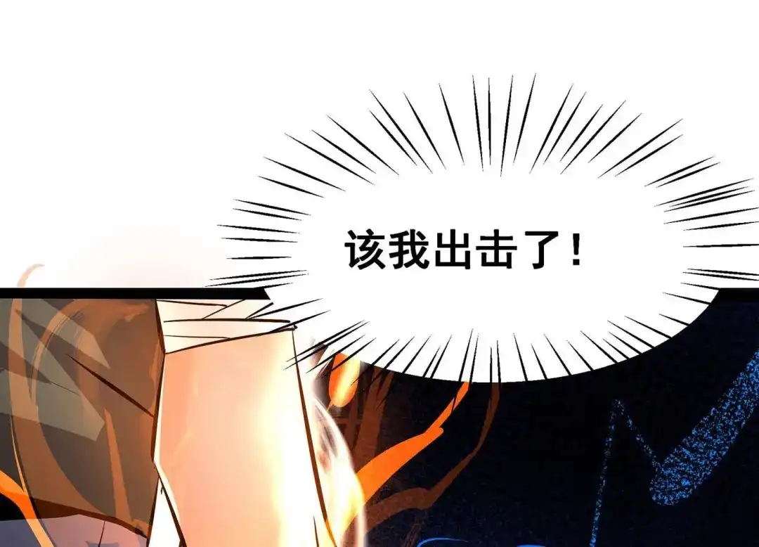 诸神退散 第21话 你是第一个！ 第83页