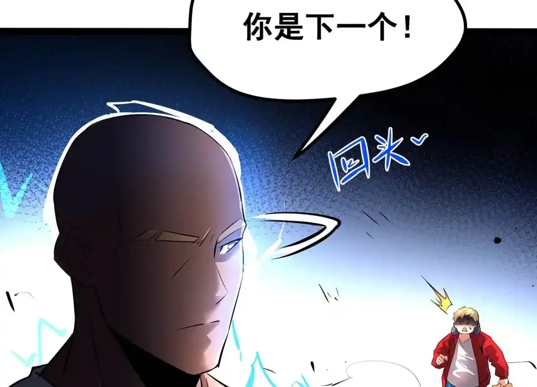 诸神退散 第21话 你是第一个！ 第49页
