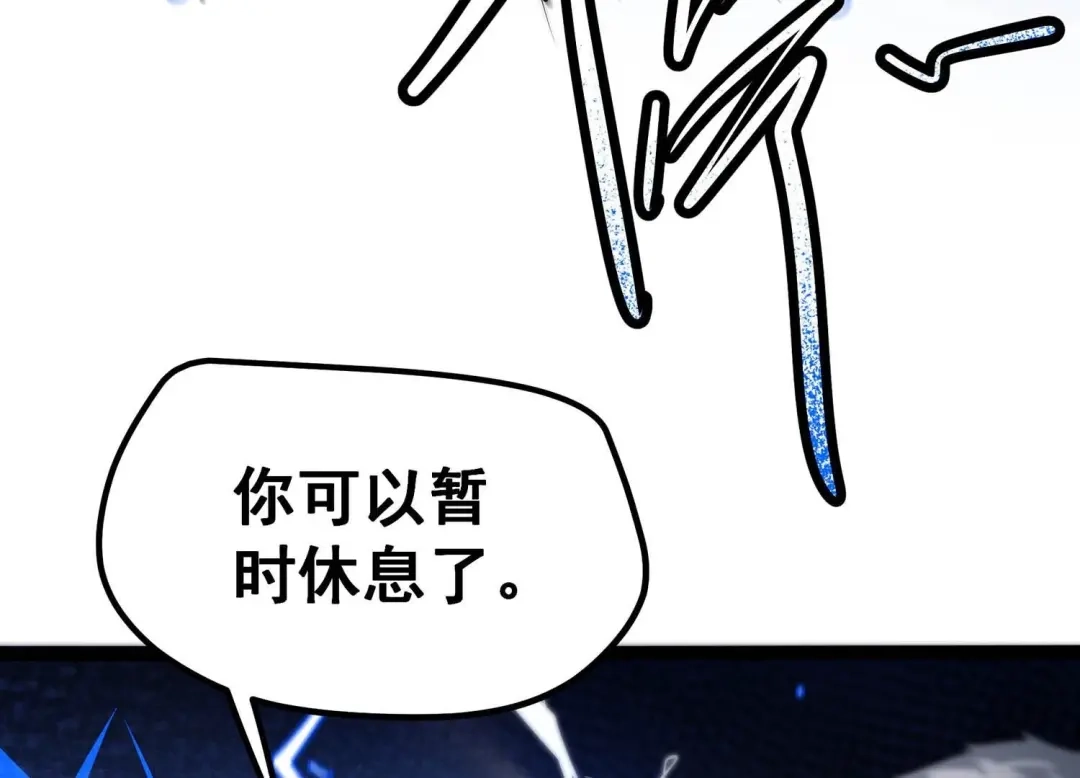 诸神退散 第21话 你是第一个！ 第46页