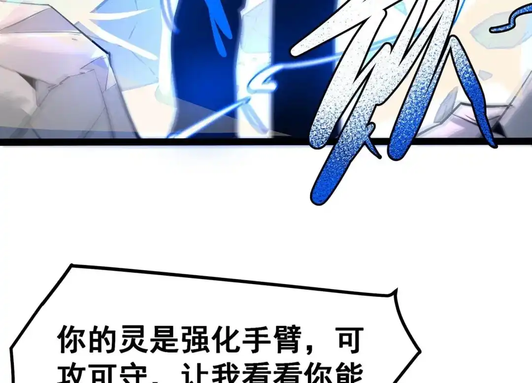 诸神退散 第21话 你是第一个！ 第32页