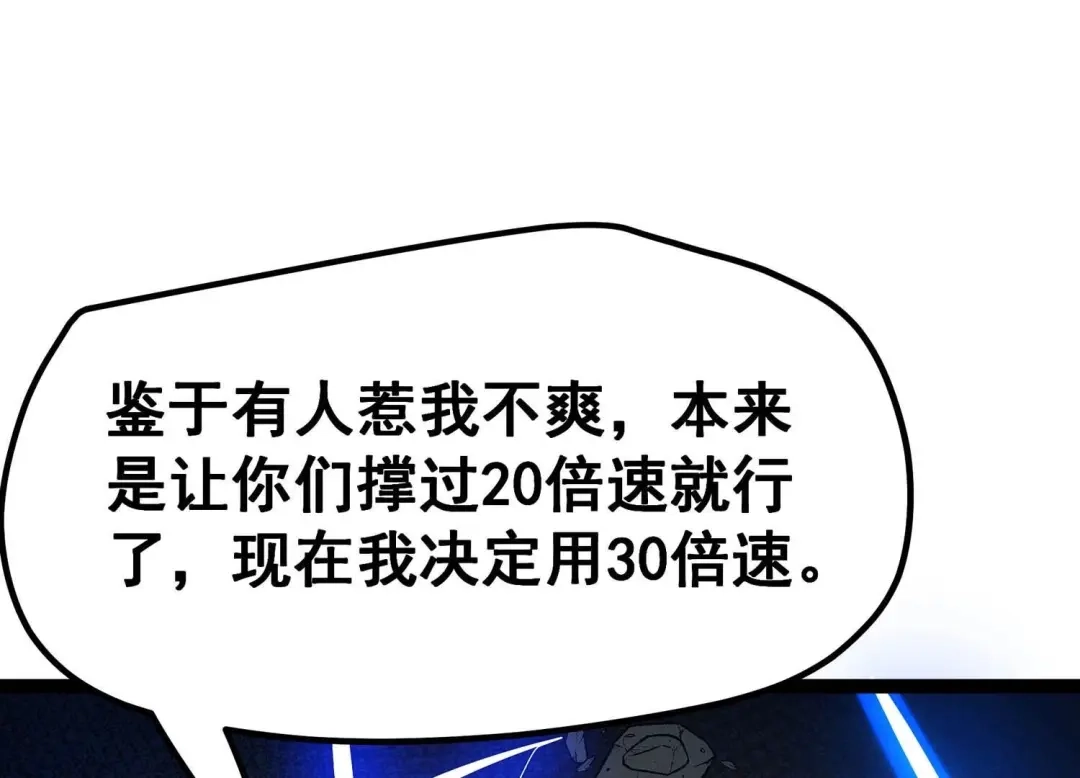 诸神退散 第21话 你是第一个！ 第29页