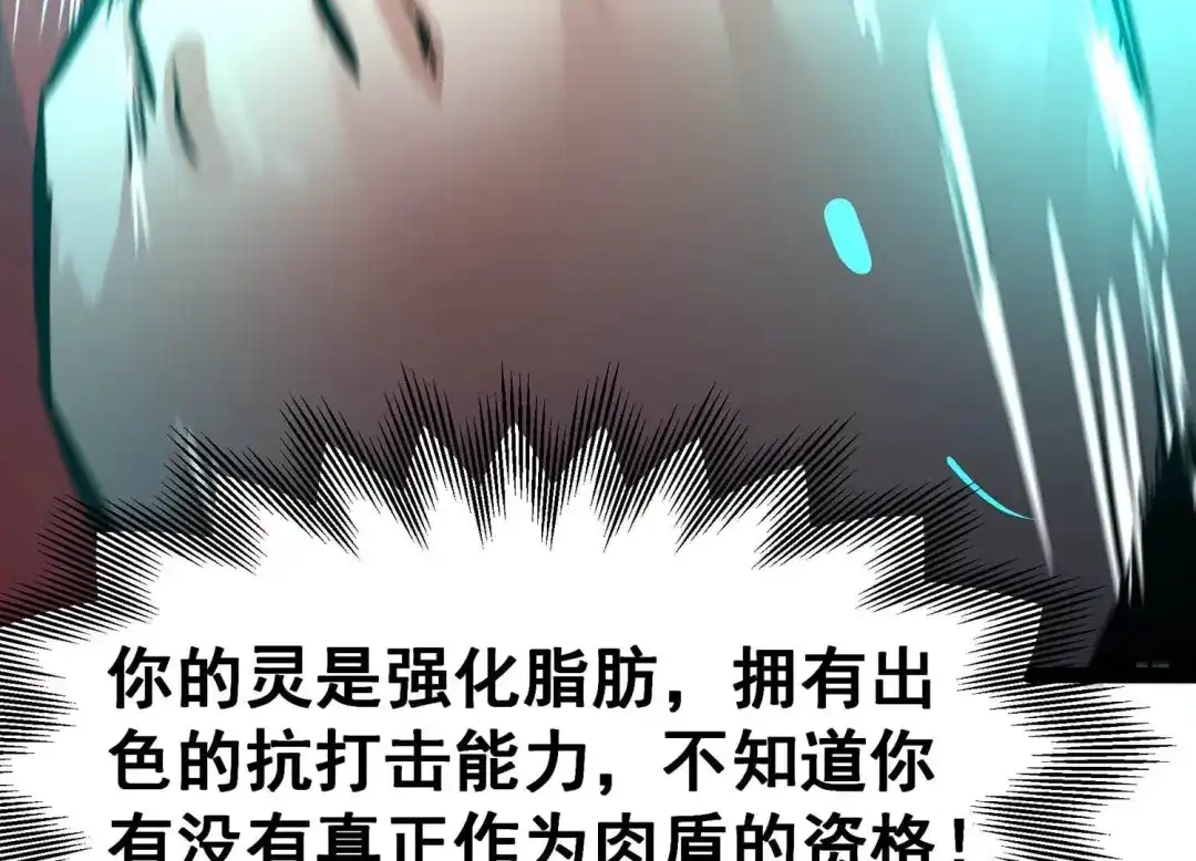 诸神退散 第21话 你是第一个！ 第54页