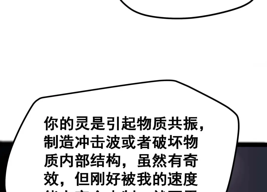 诸神退散 第21话 你是第一个！ 第61页