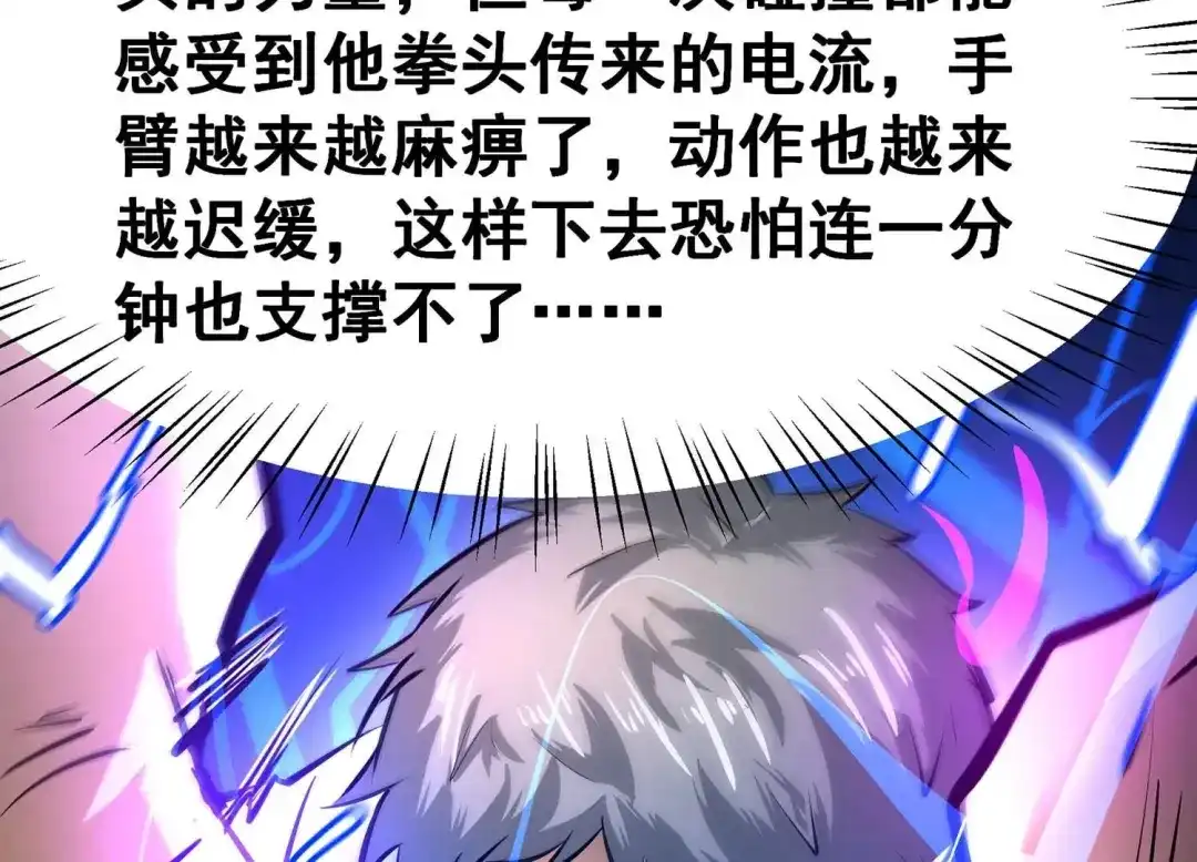 诸神退散 第21话 你是第一个！ 第41页