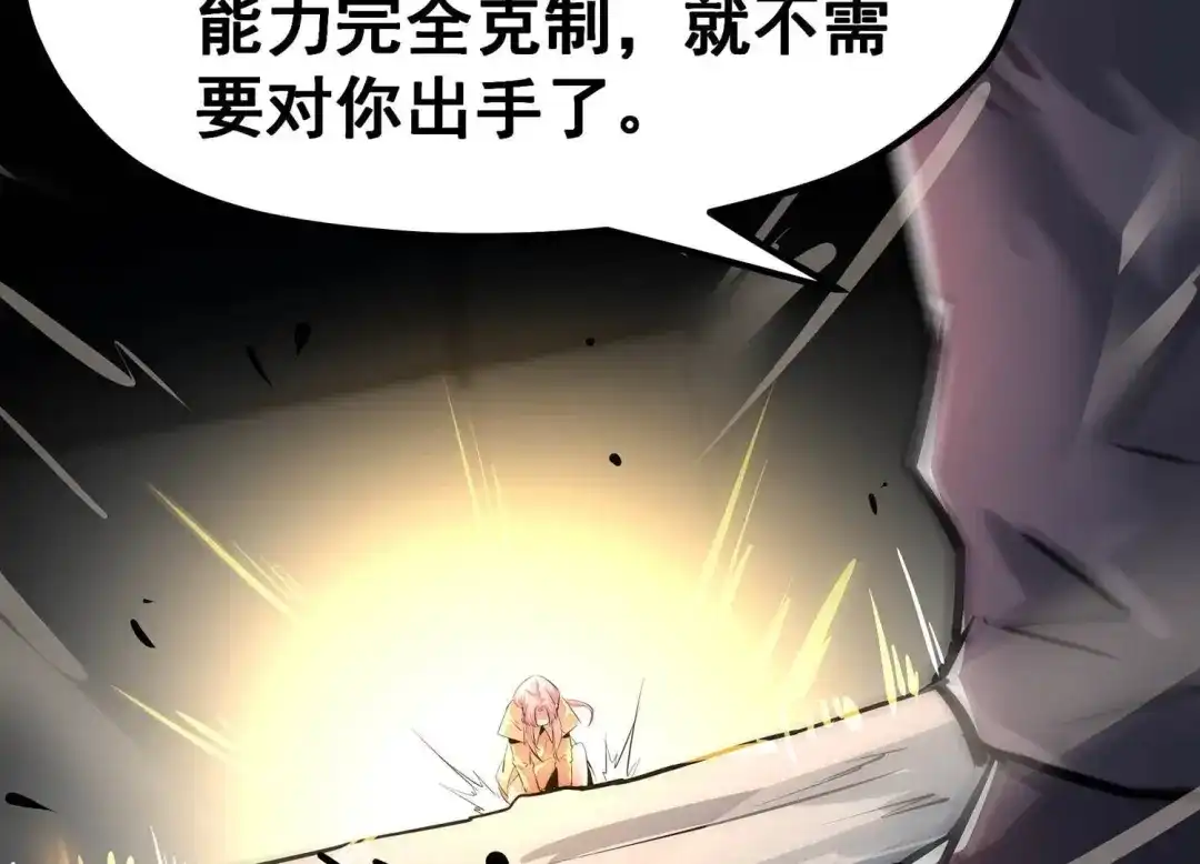 诸神退散 第21话 你是第一个！ 第62页