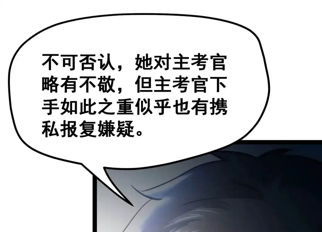 诸神退散 第21话 你是第一个！ 第19页