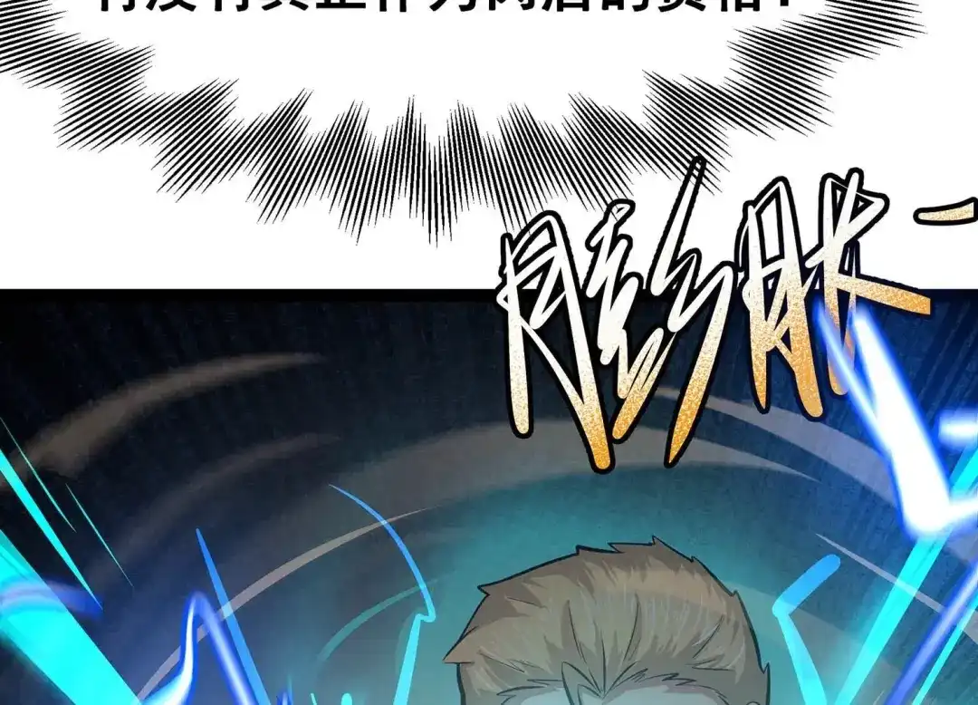 诸神退散 第21话 你是第一个！ 第55页