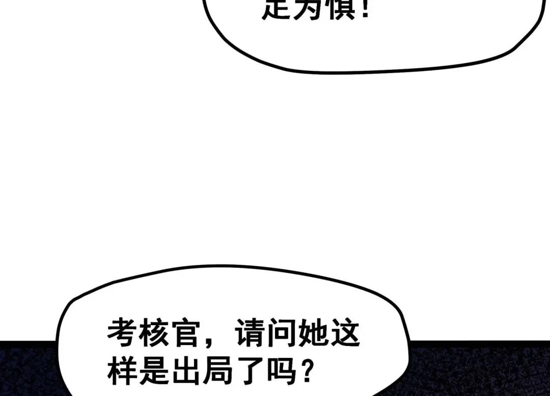 诸神退散 第21话 你是第一个！ 第13页