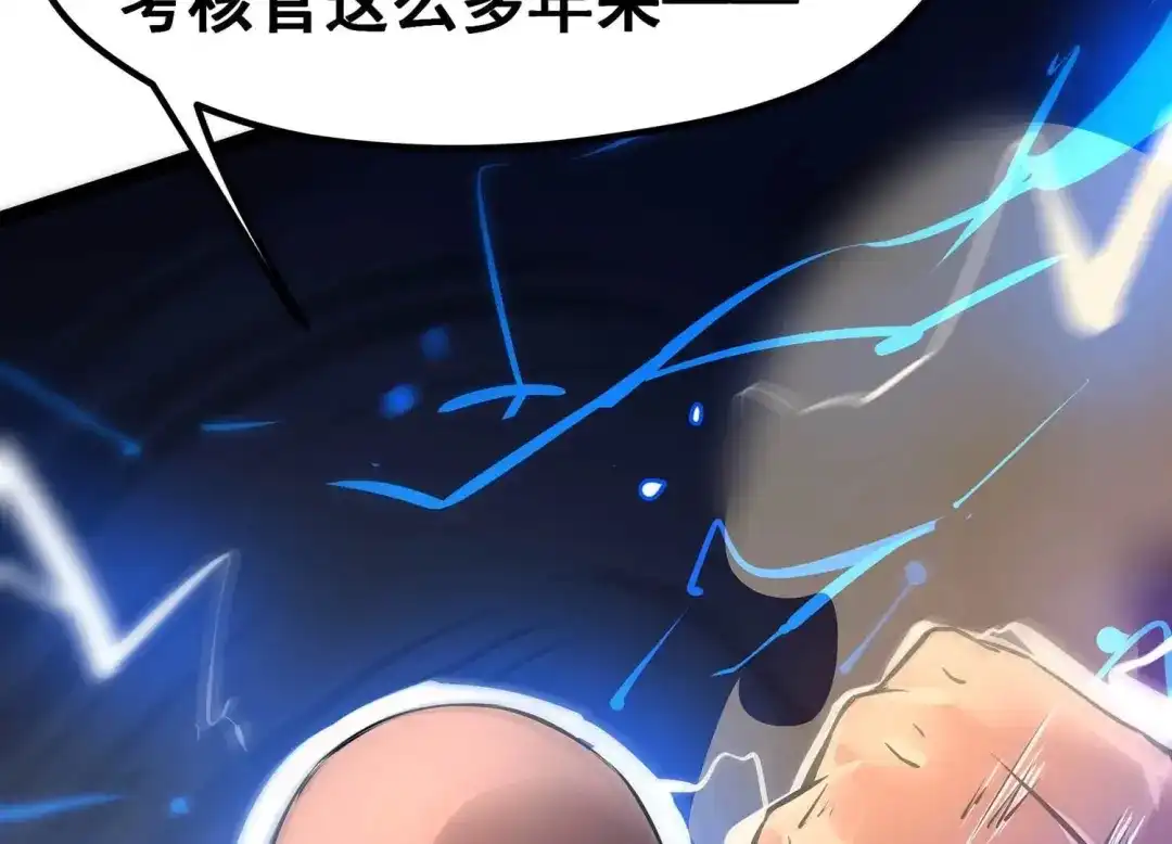 诸神退散 第21话 你是第一个！ 第96页