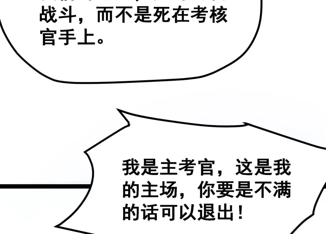 诸神退散 第21话 你是第一个！ 第22页