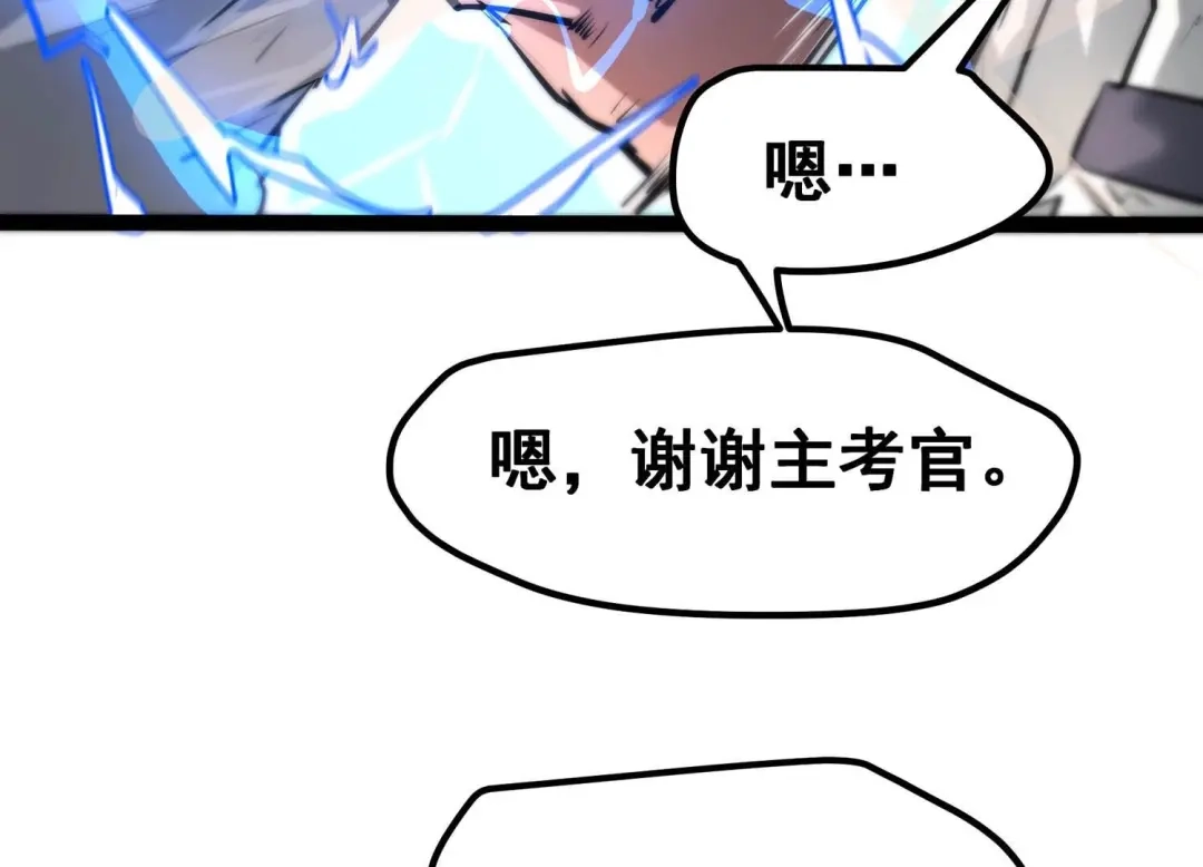 诸神退散 第21话 你是第一个！ 第48页