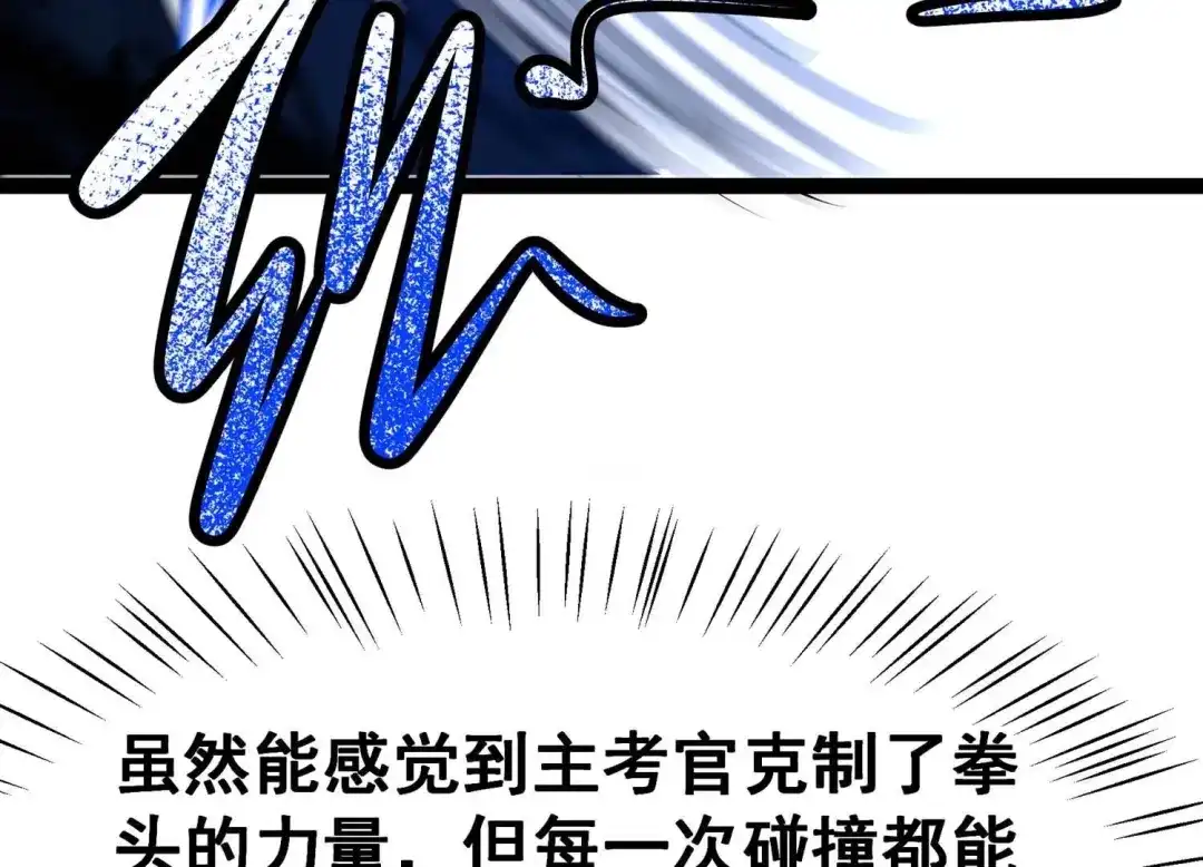 诸神退散 第21话 你是第一个！ 第40页
