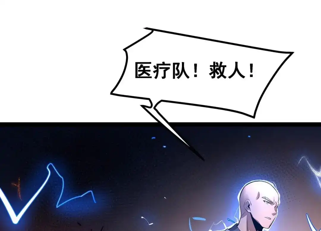 诸神退散 第21话 你是第一个！ 第3页