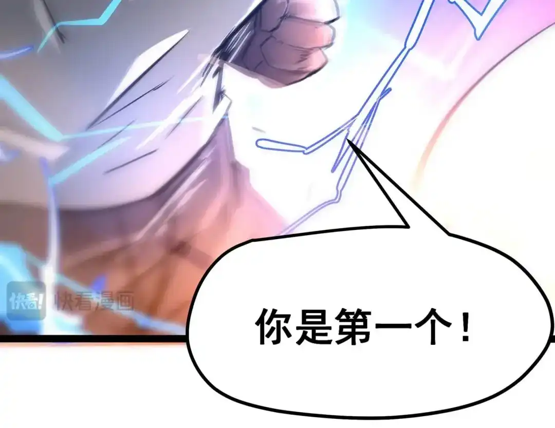 诸神退散 第21话 你是第一个！ 第98页