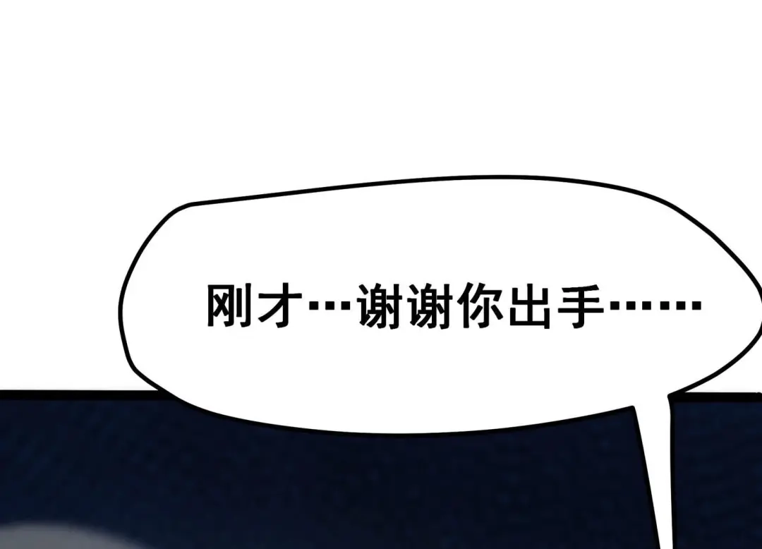 诸神退散 第22话 魔术师的火车难题 第59页