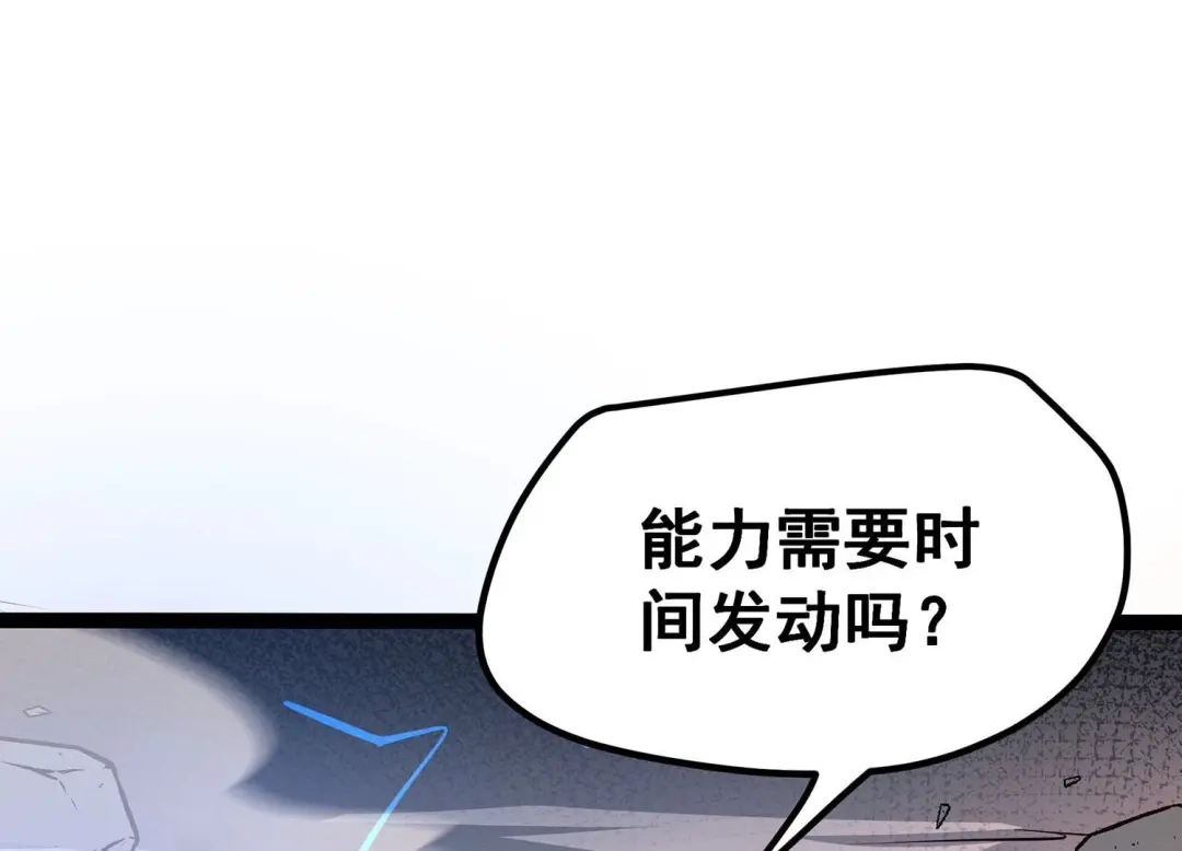 诸神退散 第22话 魔术师的火车难题 第11页