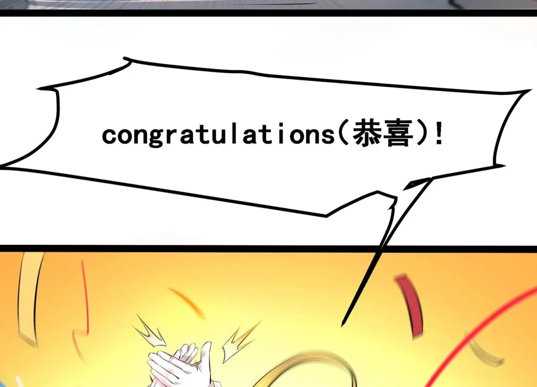 诸神退散 第22话 魔术师的火车难题 第45页