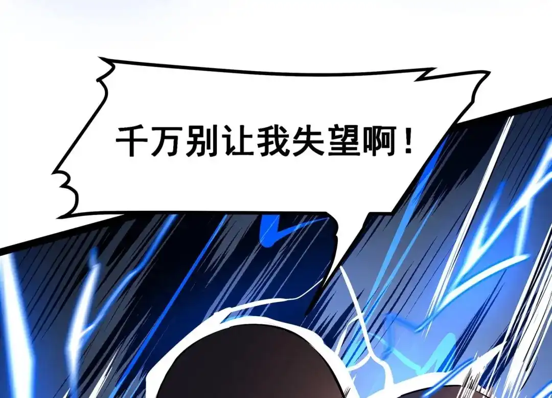 诸神退散 第22话 魔术师的火车难题 第5页