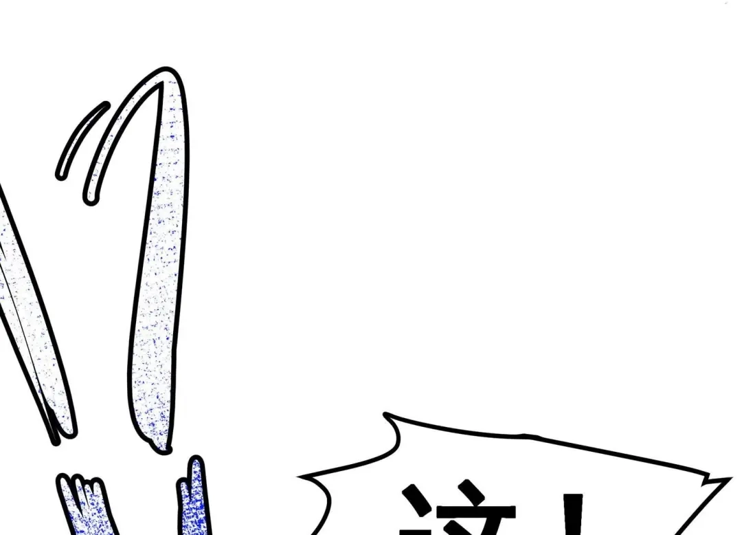 诸神退散 第22话 魔术师的火车难题 第92页