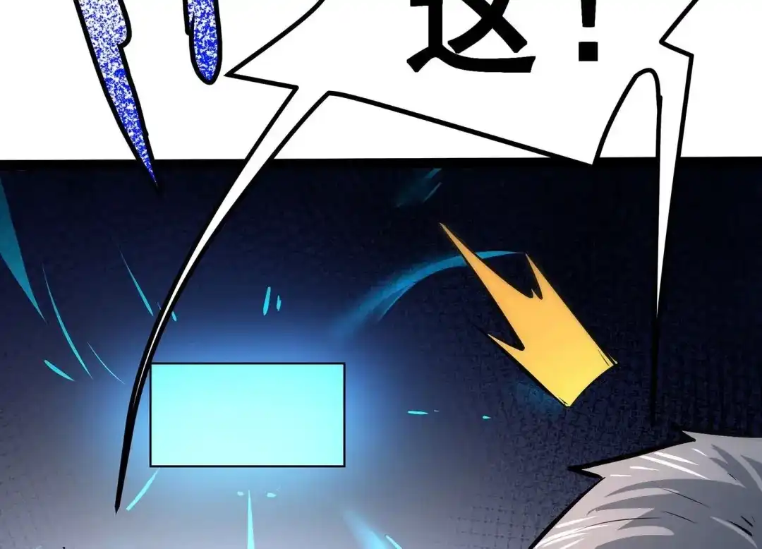 诸神退散 第22话 魔术师的火车难题 第93页