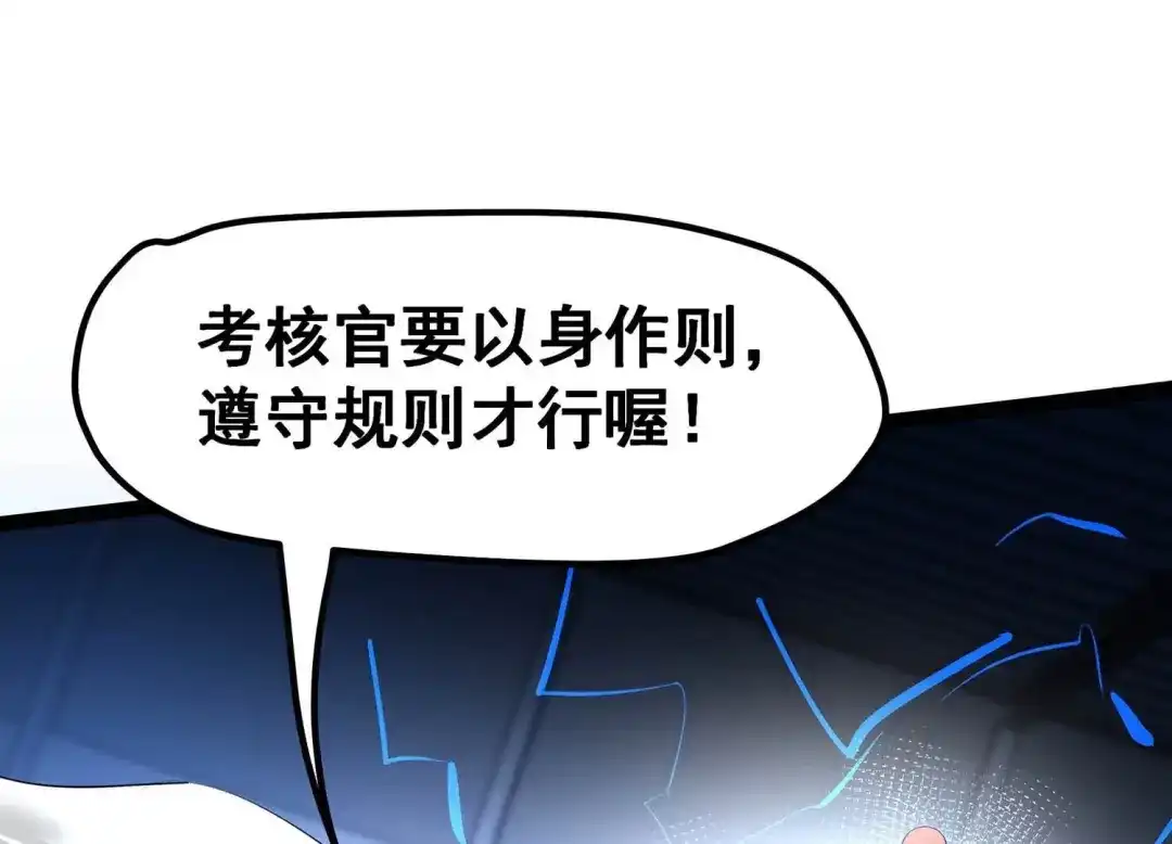 诸神退散 第22话 魔术师的火车难题 第52页