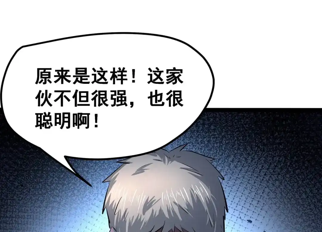诸神退散 第22话 魔术师的火车难题 第24页