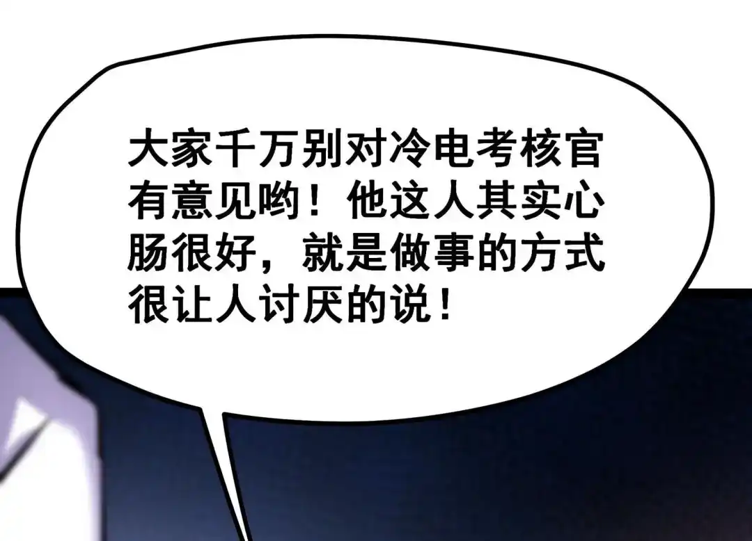 诸神退散 第22话 魔术师的火车难题 第68页