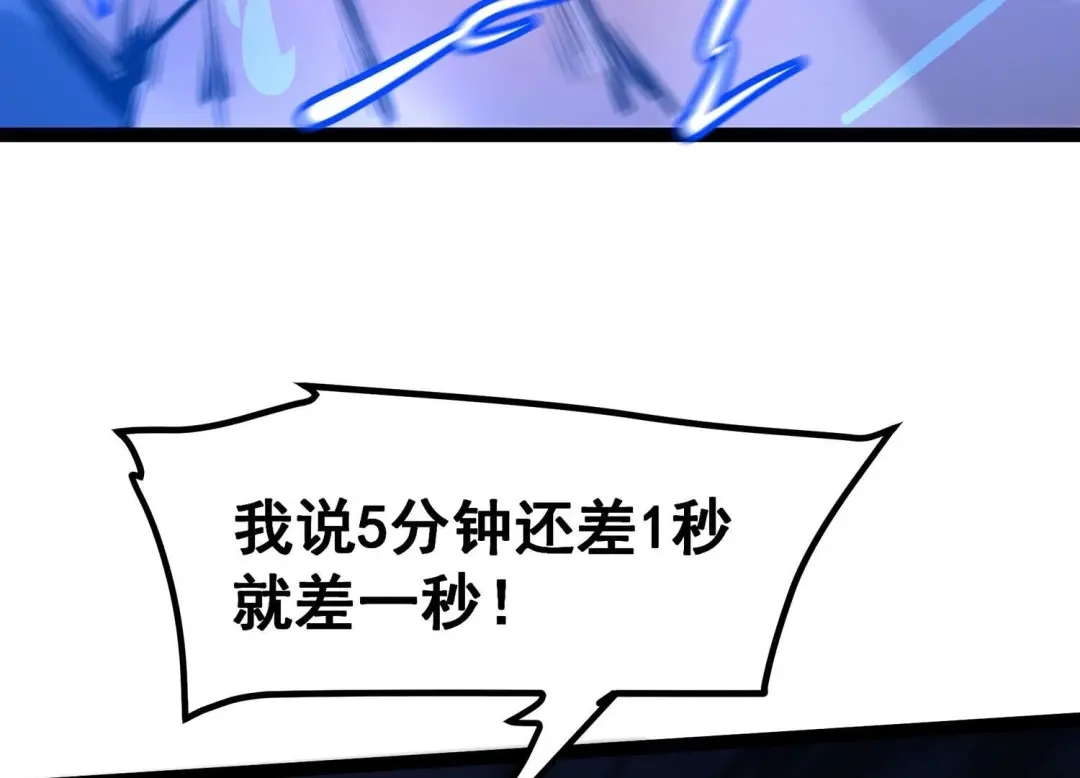 诸神退散 第22话 魔术师的火车难题 第38页