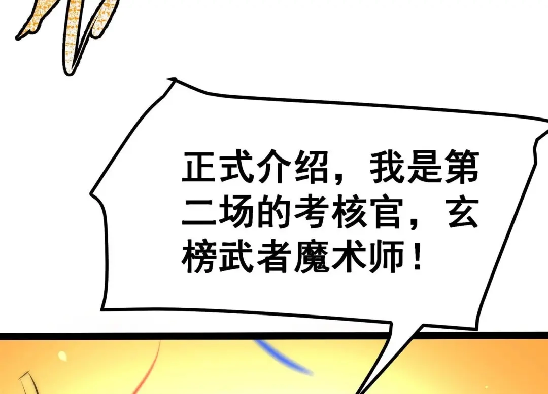 诸神退散 第22话 魔术师的火车难题 第48页
